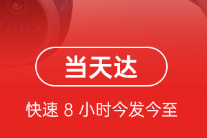 怀化芷江空运公司航空货运公司【机场